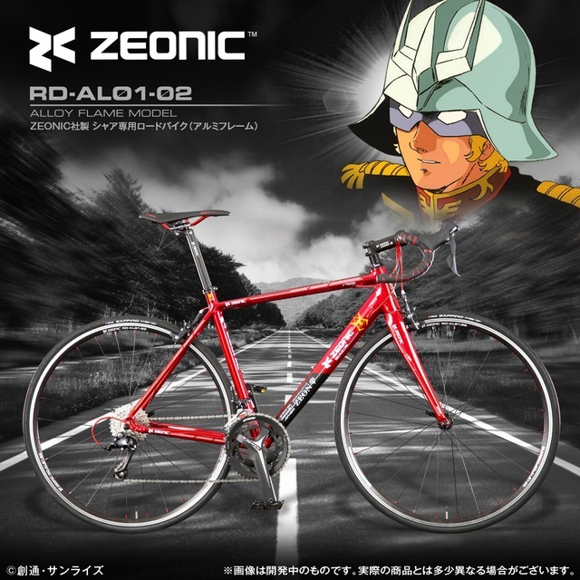 ZEONIC社製 シャア専用ロードバイク(c)創通・サンライズ