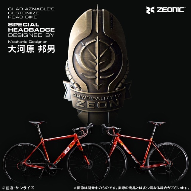 ZEONIC社製 シャア専用ロードバイク（c）創通・サンライズ