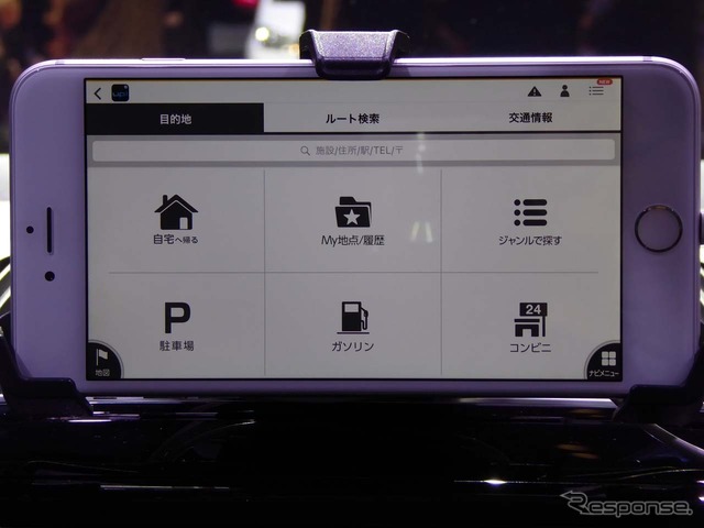 “maps + more”の目的地設定メニュー
