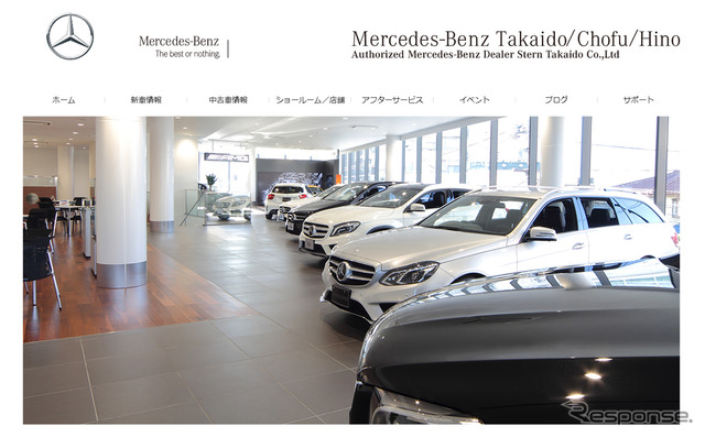 メルセデスベンツ高井戸（Webサイト）