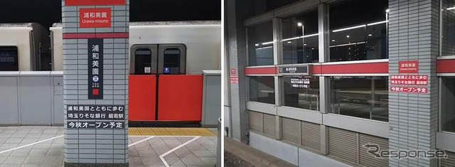 駅名標の下に掲出された副名称。「今秋オープン予定」の部分は実際にオープンした時点で撤去される。