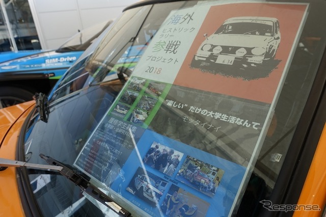 『チーム若武』のシビック1200RS(モーターファンフェスタ)