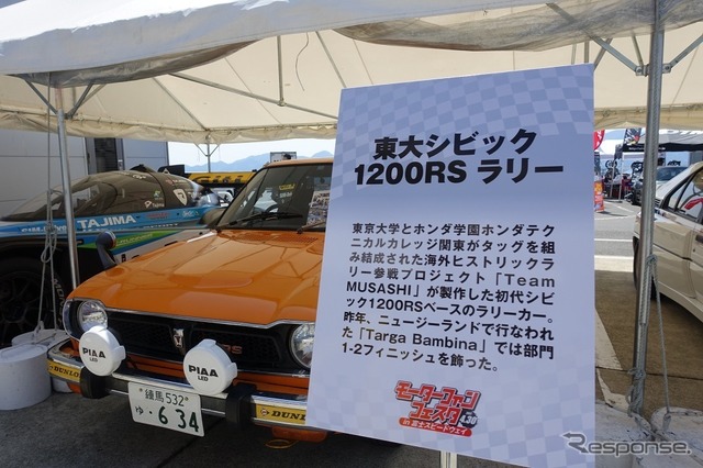 『チーム若武』のシビック1200RS（モーターファンフェスタ）