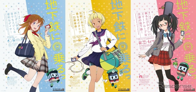 「地下鉄に乗るっ」各キャラクターのポスター。