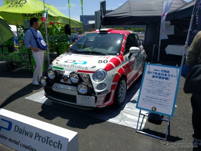 愛車遍歴フェス