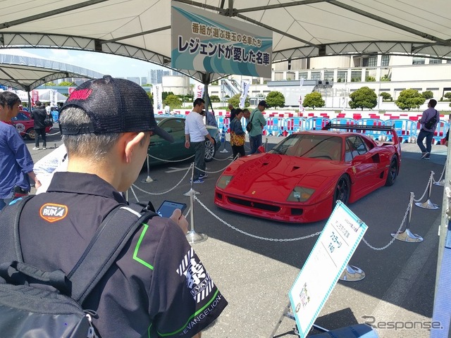 愛車遍歴フェス