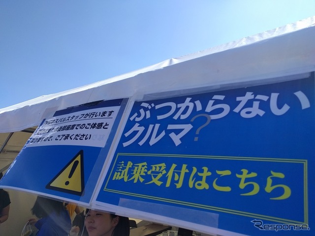 愛車遍歴フェス