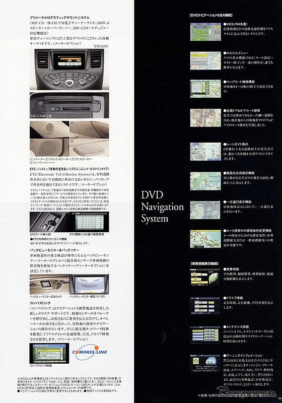 スポーティ『プリメーラ』、TVとカーナビ標準の「リミテッド」も