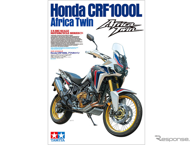 タミヤ ホンダ CRF1000L アフリカツイン 1/6スケールモデル