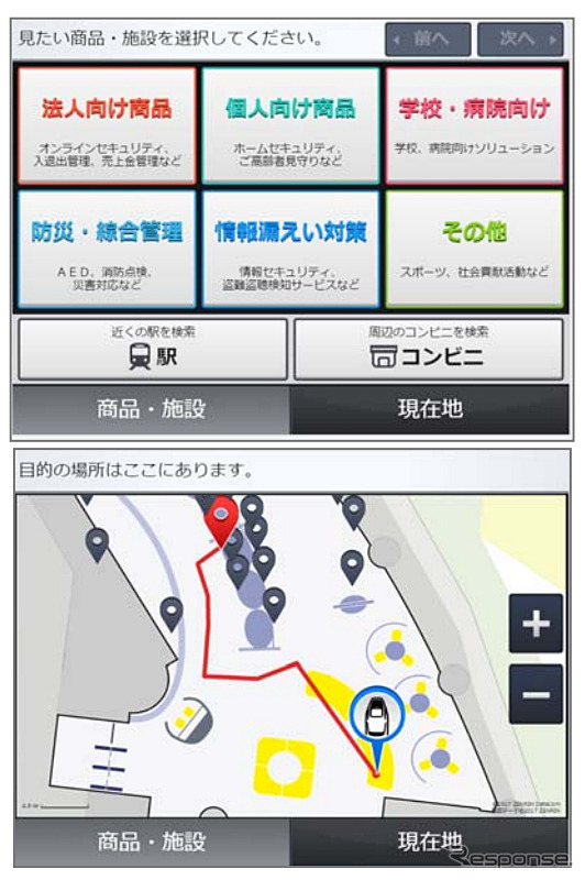 ロボット案内ソリューション