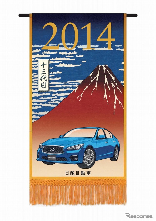 スカイライン歴代モデル懸賞幕