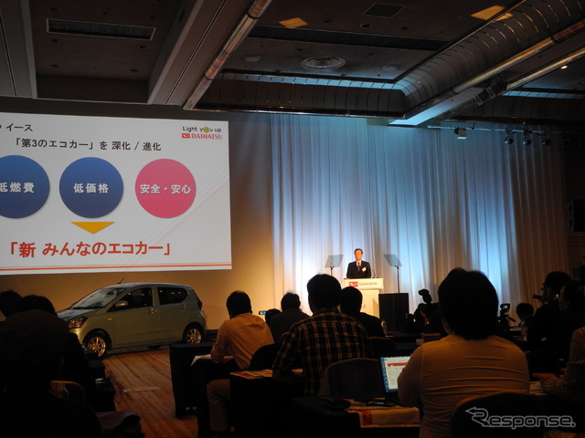 新型ミライースの発表会の様子