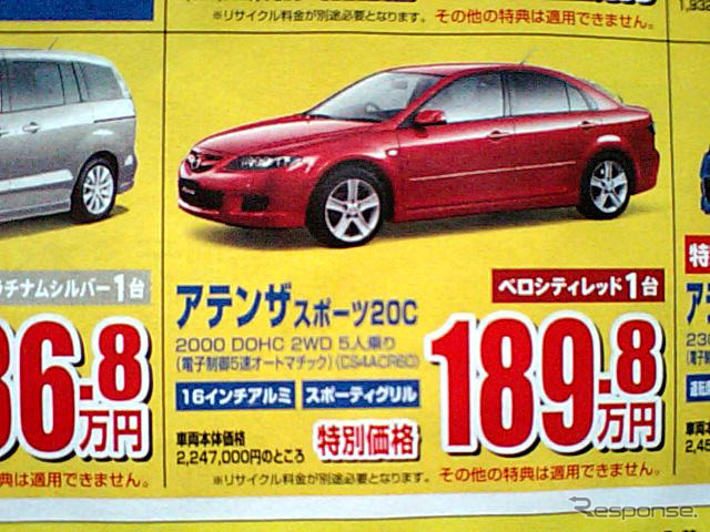 【七夕値引き情報】このプライスでスポーツ&セダンを購入できる!!