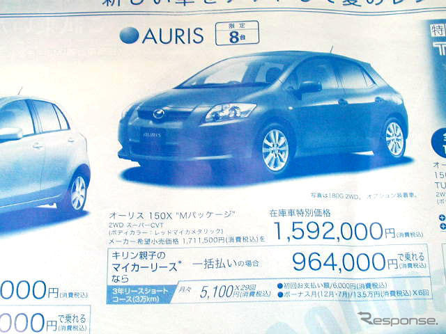 【七夕値引き情報】このプライスでスポーツ&セダンを購入できる!!
