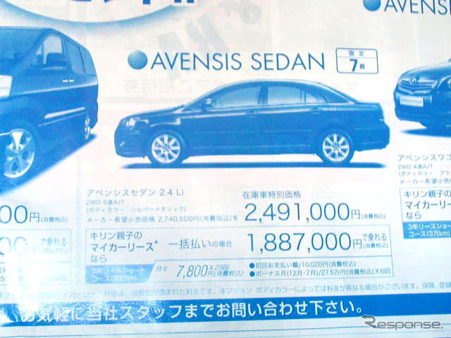 【七夕値引き情報】このプライスでスポーツ&セダンを購入できる!!