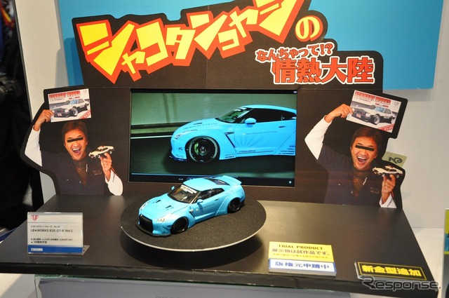 1/24 LB★WORKS R35 GT-R Ver.1