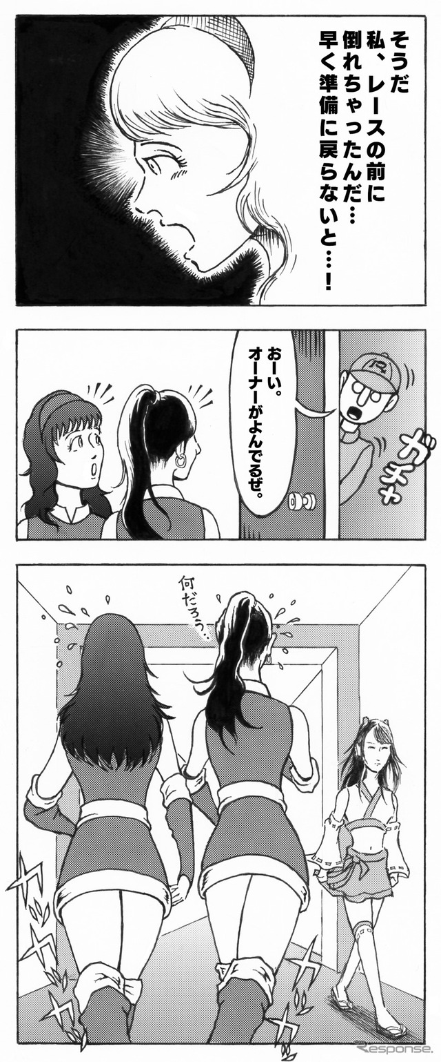 いにしゃるR 第5話
