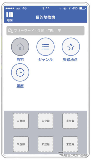 目的地検索