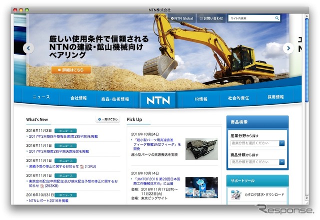 NTN(ホームページ)