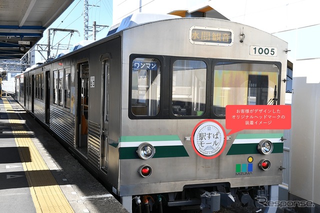 個人がデザインするオリジナルヘッドマークの装着イメージ。写真は水間鉄道を利用したもの。