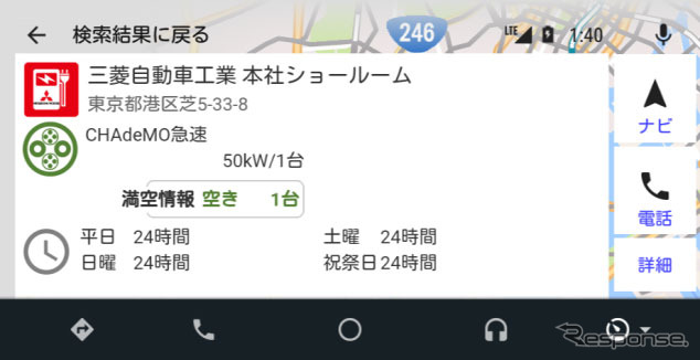 電動車両サポート Android Auto対応