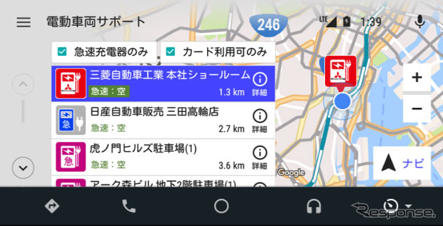 電動車両サポート Android Auto対応