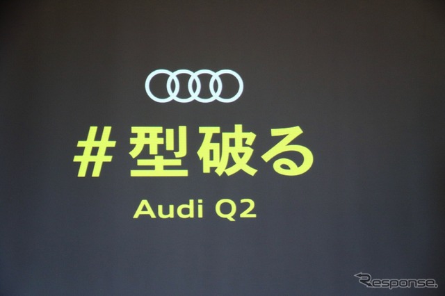 アウディQ2