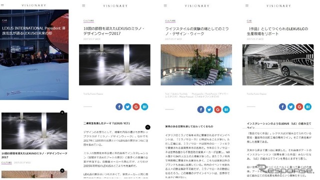 ライフスタイルメディア VISIONARY（記事イメージ）