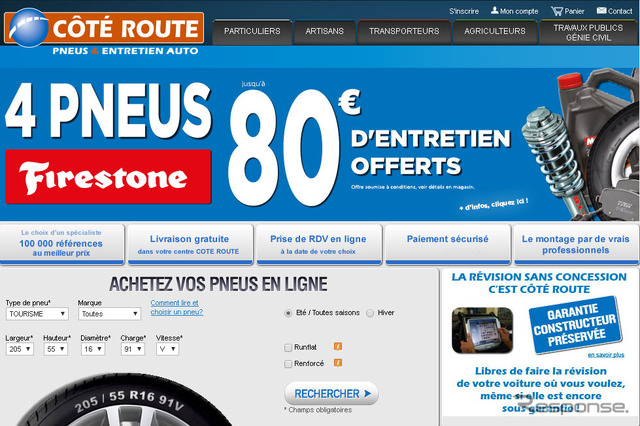 Ayme社の運営する小売チェーンCote Route(Webサイト)
