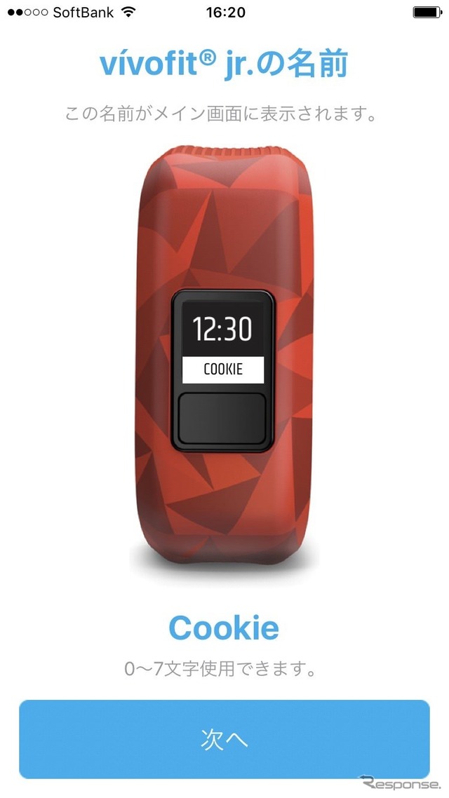 vivofit jr.を着用する子供のニックネームなどを登録。デバイスに表示される名前を変えたいときはスマホ側で書き換える