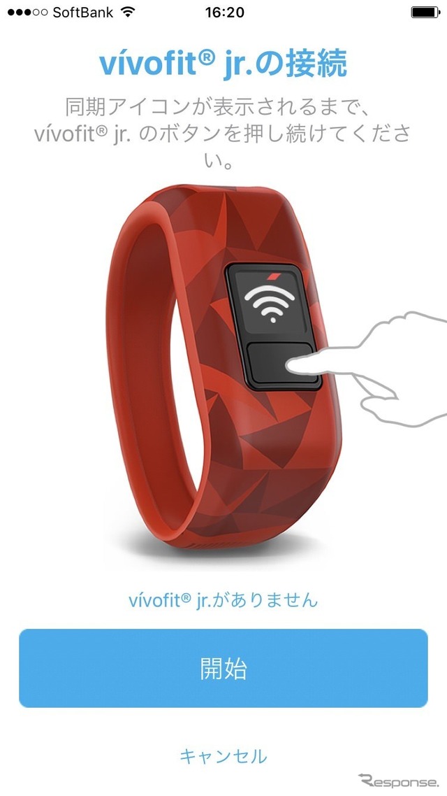 vivofit jr.を同期画面にしてボタンを押せばBluetoothを介してスマホと同期する