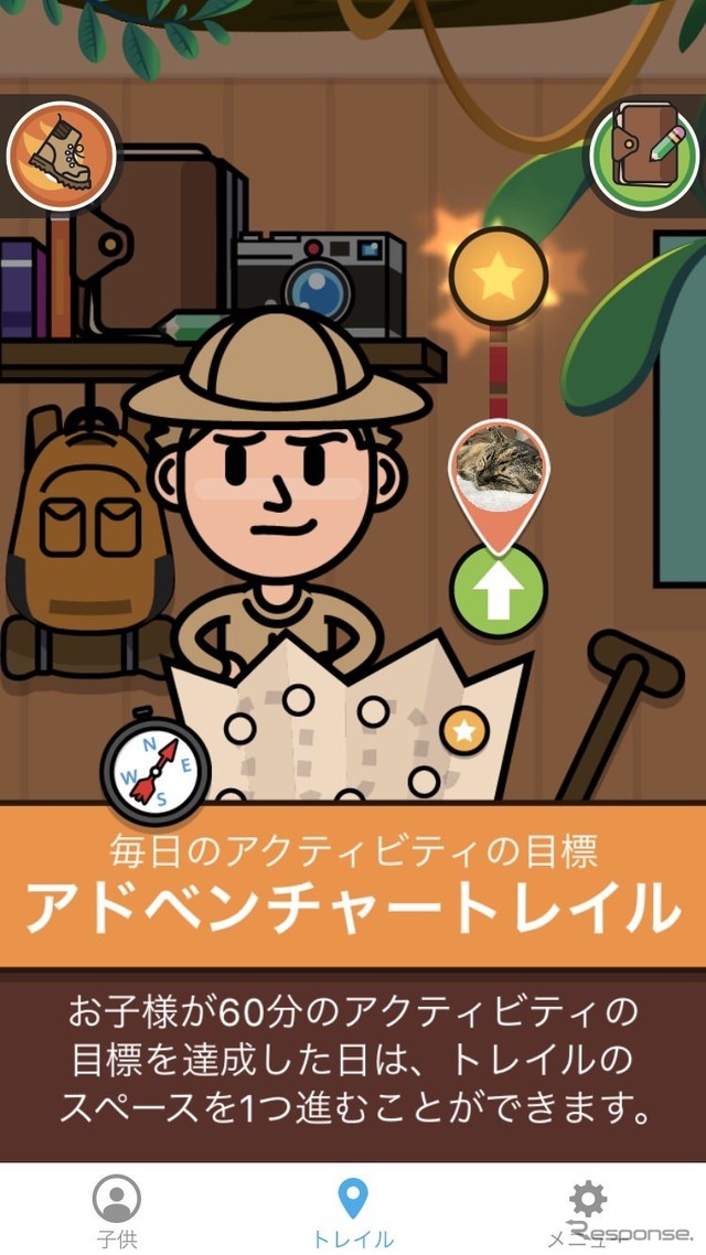 アプリの中に組み込まれた「アドベンチャートレイル」。毎日ワンステップ前進することができる