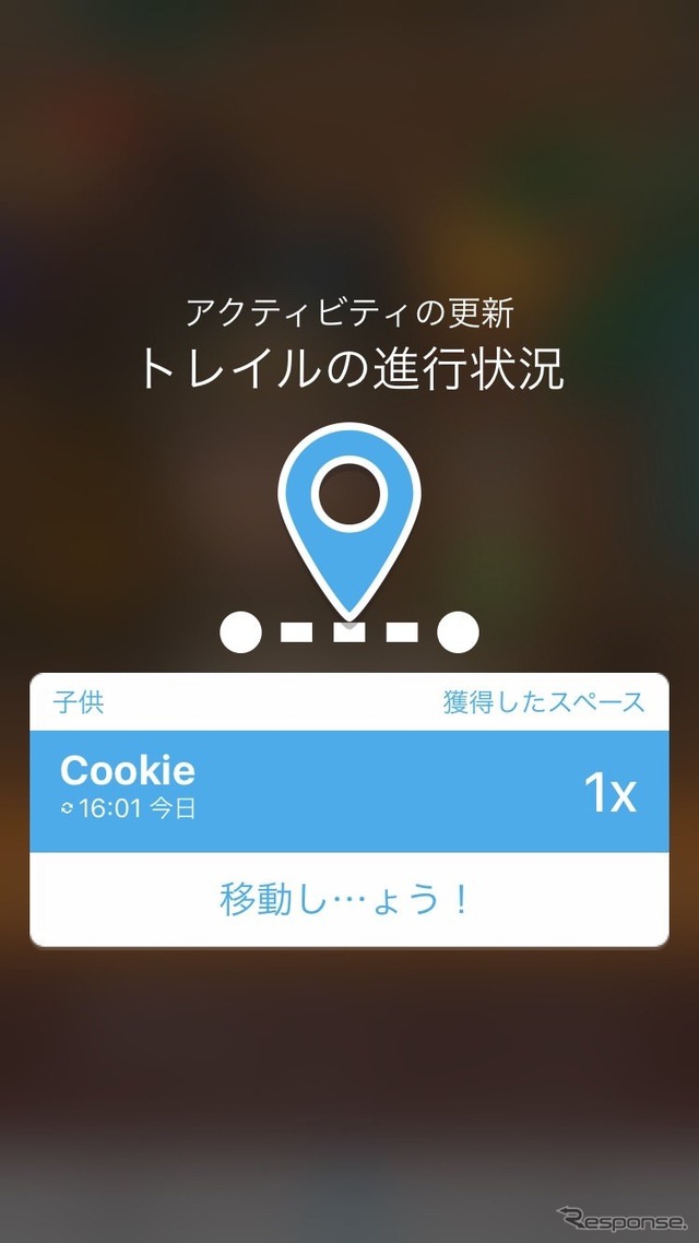 この日は60分カラダを動かしたのでアドベンチャーのキーロックが解除された