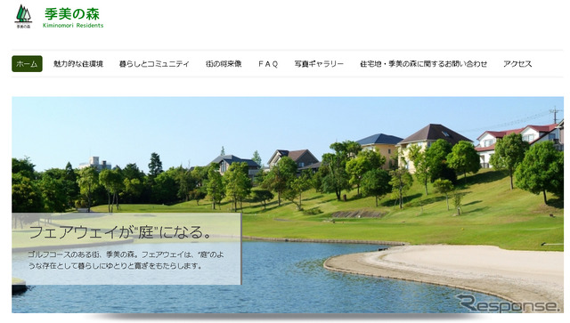 季美の森(ウェブサイト)
