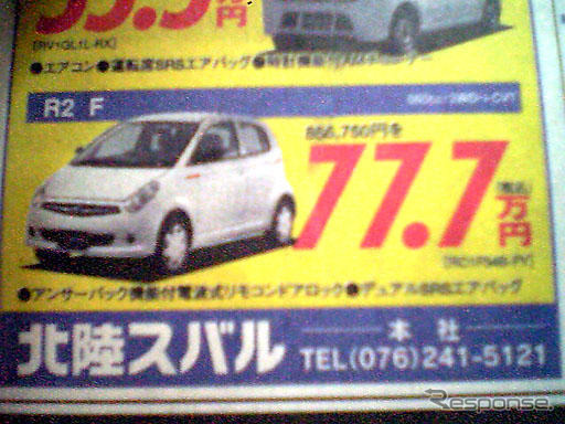【明日の値引き情報】このプライスでこの新車を購入できる!!