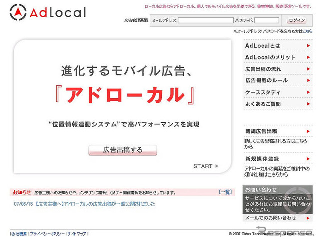 【インタビュー】位置情報広告の市場は数千億!?　紙媒体からの転換で大きな可能性