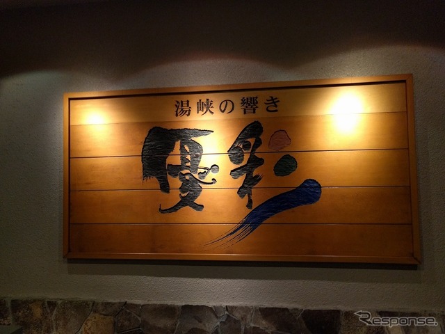 内湯もあって雨で、短時間の日帰り利用でもくつろげる黒川温泉の旅館「優彩」さん。