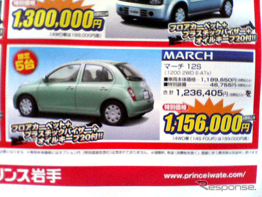 【明日の値引き情報】このプライスでこのコンパクト&軽を…記念の14万円引き