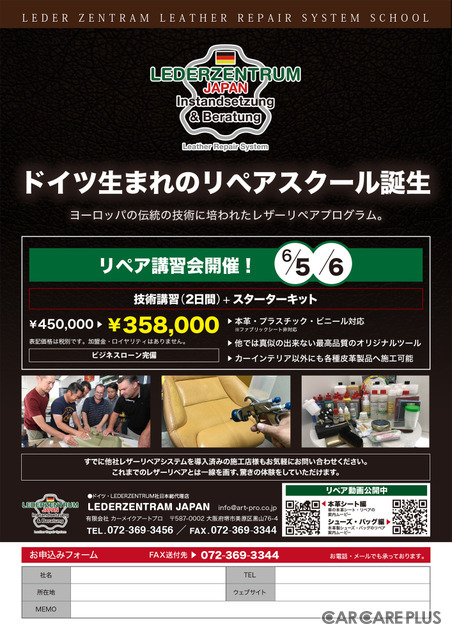 募集チラシ