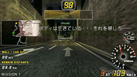 PSPゲーム『湾岸ミッドナイト』、9月27日に発売