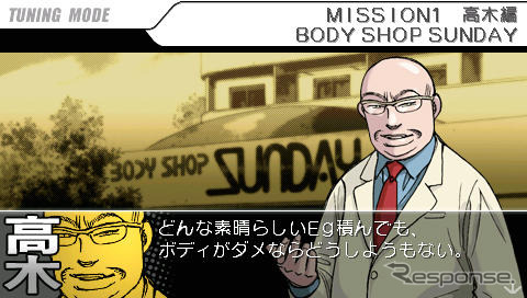 PSPゲーム『湾岸ミッドナイト』、9月27日に発売