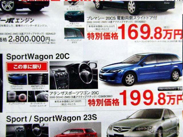 【新車値引き情報】SUVやRVが31万円引き