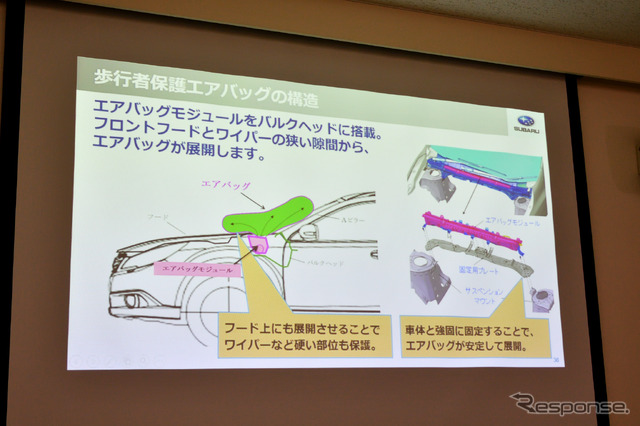 スバルの安全への取り組みについて