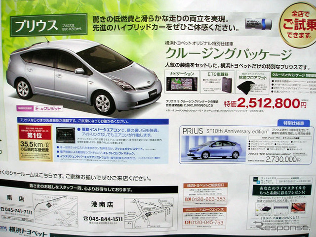 【新車値引き情報】セダンやスポーツが37万円引き