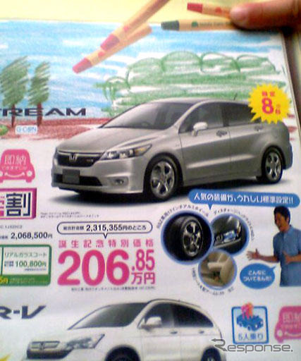 【新車値引き情報】ミニバンが46万円お得