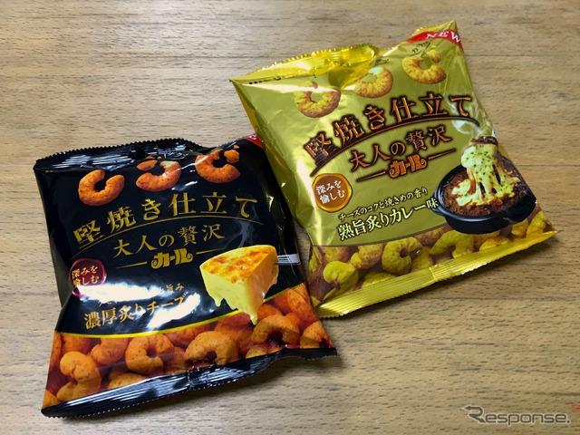 大人の贅沢カール、濃厚炙りチーズ味（左）と熟旨炙りカレー味。2月に登場。