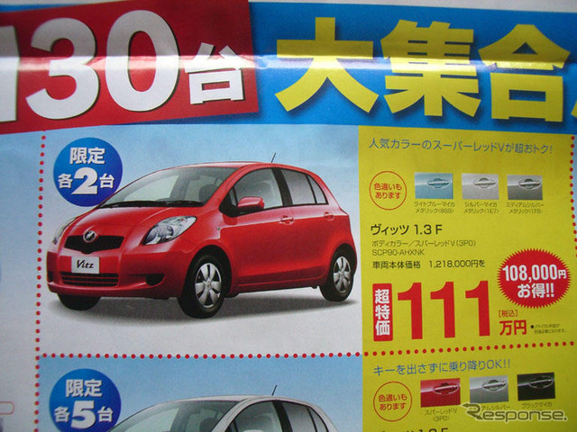 【海の日値引き情報】軽自動車&コンパクトカー大集合…18万円引き