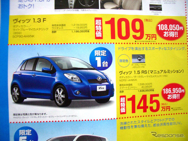【海の日値引き情報】軽自動車&コンパクトカー大集合…18万円引き