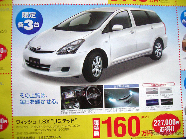 【海の日値引き情報】ミニバン&RV…夏の特別価格、35万円引き