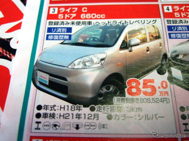 【海の日値引き情報】売り切れ御免…軽&コンパクトカーを17万円引き
